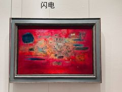 -中国美术学院-美术馆