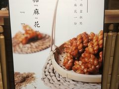 菜单-阮大兴糕团(杭州西湖银泰百货店)