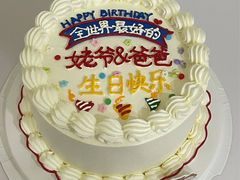 -橙呦·私人定制生日蛋糕