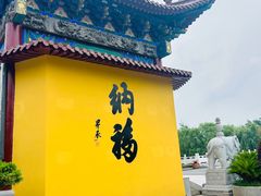 -南海禅寺
