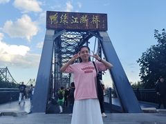 -鸭绿江断桥