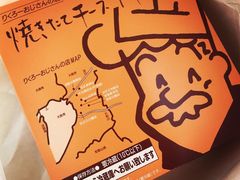 -瑞可爷爷的店(难波本店)