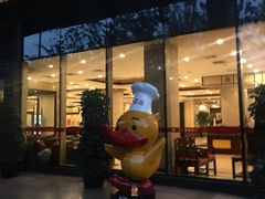 门面-北京全聚德(西翠路店)