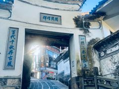 -和顺古镇
