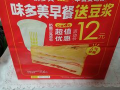 -味多美蛋糕(马家堡永辉店)
