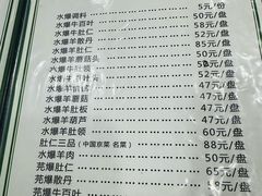 -爆肚冯(廊房二条店)
