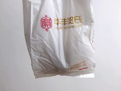 -华丰贺氏(福新西路店)