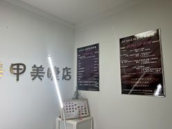 -Eri Nail·绘里专业美甲美睫