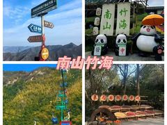 -天目湖山水园