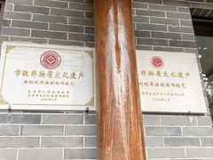 -郝刚刚羊杂割(柳巷店)