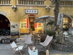 -广州市紫泥堂文化创意园景区