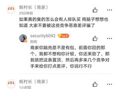 -蚝滑蒜(观音桥天天尚街直营店)