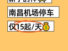 -南昌昌北国际机场