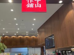 -君之狮子山·轻糖烘焙(松江印象城店)