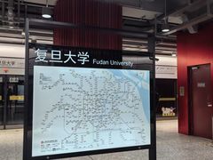-复旦大学(地铁站)