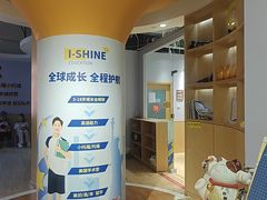 -I-Shine英语国际教育(御桥张江中心)
