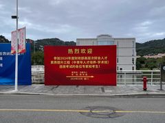 -厦门国家会计学院