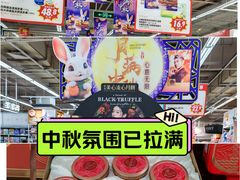 -大润发(浒关店)