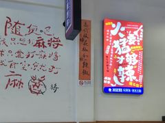 -川正旺江湖菜(三元桥店)
