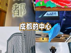 -天府广场