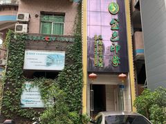 -金色印象·4K影院式足体养生(杨家坪西郊店)