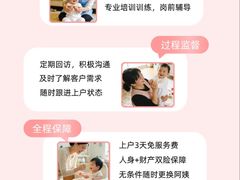 -福孕妈妈家政•月嫂育儿嫂保姆