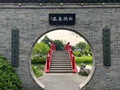 -扬州大运河文化旅游度假区·盆景园