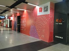 -连城·新天地(福华一路店)