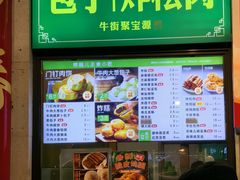-聚宝源(牛街创始店)