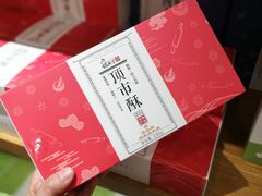 -胡兴堂中式糕点·伴手礼(老街三店)