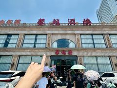 -馨越楼·点心·粤菜(赤坎店)