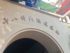 -重庆十八梯传统风貌区