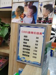 -可酷艺剪专业儿童美发沙龙(长风国贸第六馆店)