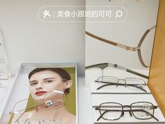 -Eziwish眼镜·蔡司授权店