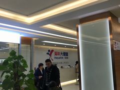 -美年大健康体检(滨江分院)