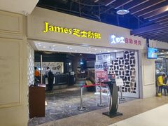 门面-火炉火自助餐(悠唐购物中心店)