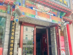 -真地道京味府·鲜橙烤鸭·北京菜(朝外大街东大桥店)