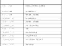 -新航道雅思托福·留学·考研培训(人民广场校区)