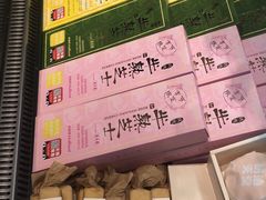 -好利来.生日蛋糕(杨家坪店)