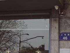 门面-三花屋 Mihhanaya