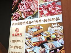 -叁宝烤肉• 西安烧烤(凤城十二路店)