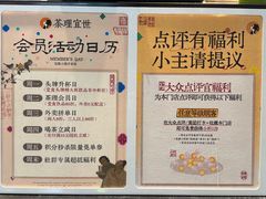 -茶理宜世(东方宝泰店)