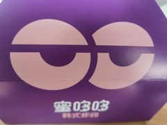 -蜜哆哆韩式炸鸡(普陀店)