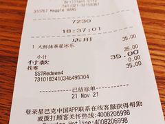 账单-星巴克(中远两湾城店)