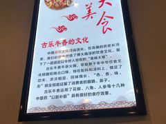 -古乐牛香·鲜牛肉牛杂火锅(解放东路店)