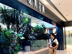 -枕水江南(铁西万象汇店)