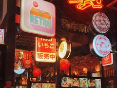 门面-赤谷和牛烧肉居酒屋(石景山店)