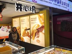 -开心焗·盐焗零食(南京中央商场新街口店)