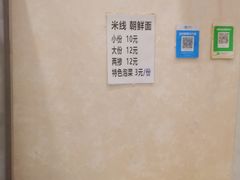 -二钢串叔麻辣烫(华龙大厦店)