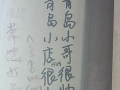 -于记沙布袋馄饨